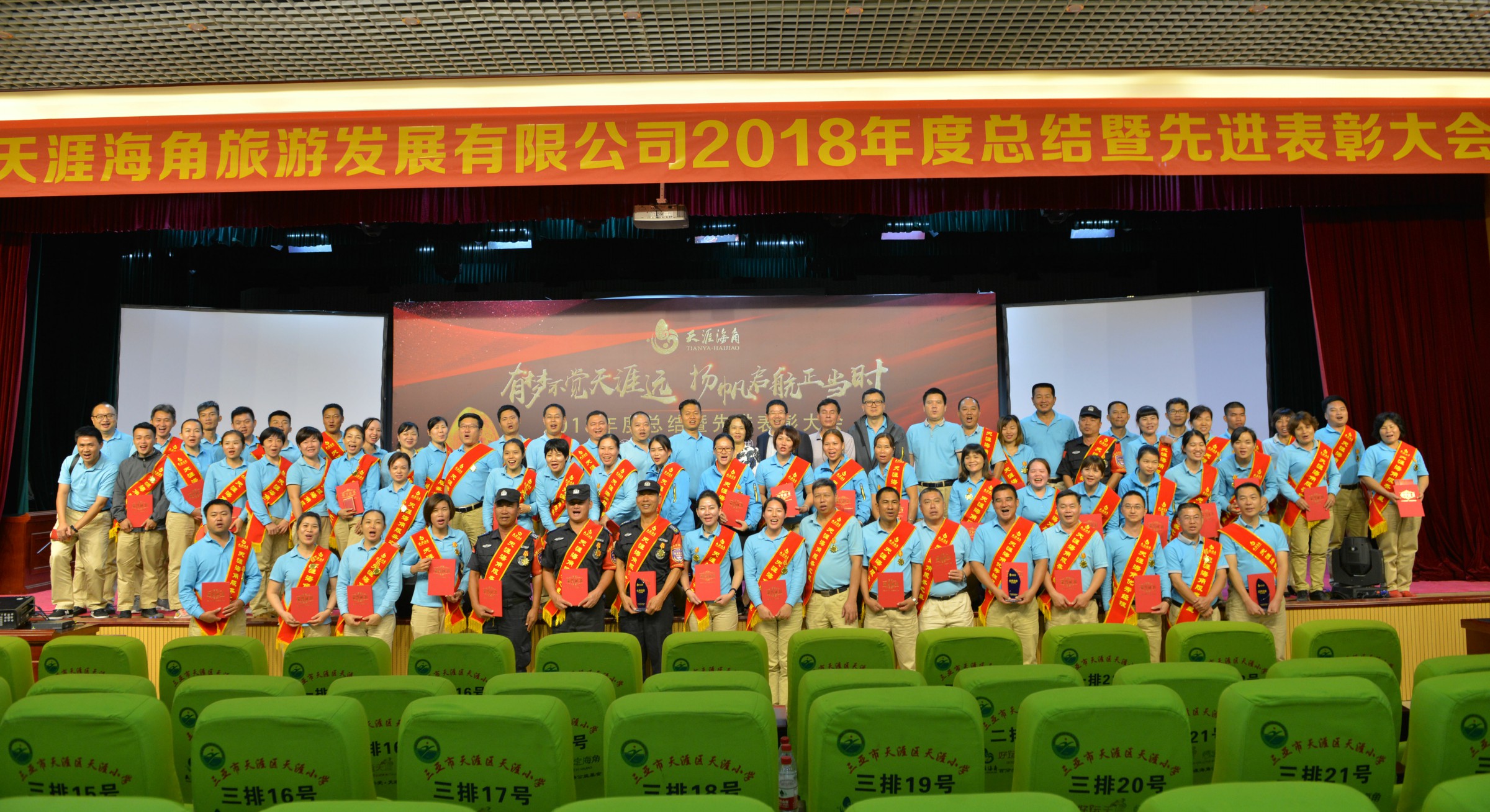 天涯海角公司先進(jìn)集體與先進(jìn)個(gè)人合影（攝影游必生）~1