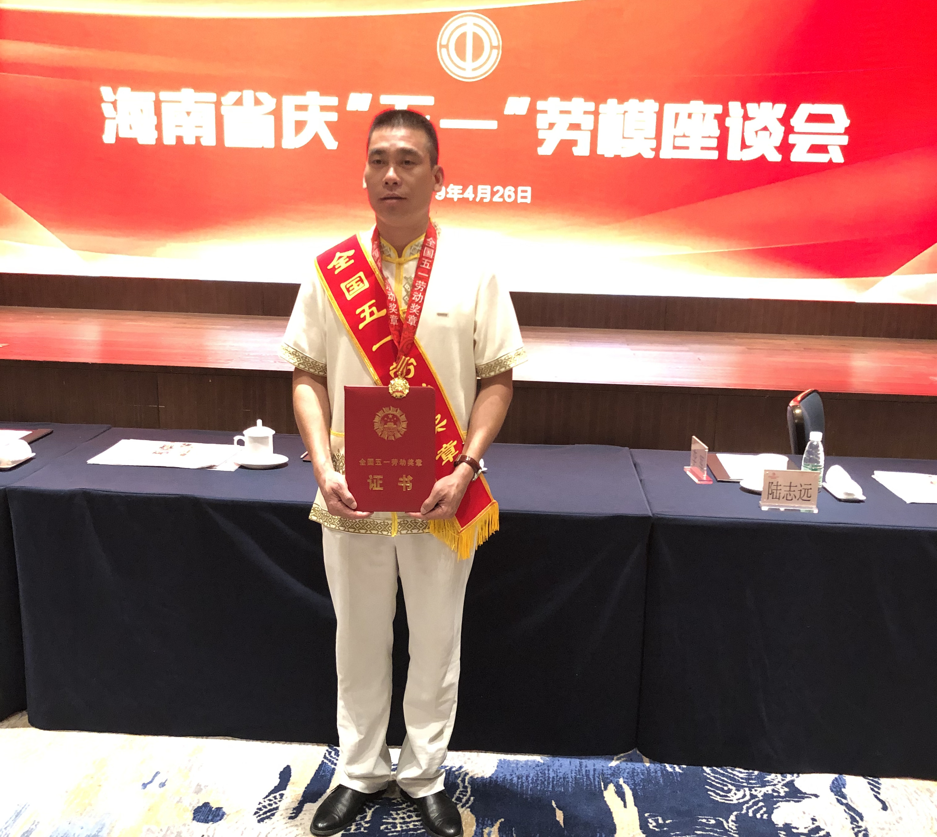 3、檳榔谷景區總經理吉貴榮獲2019年“全國五一勞動獎章”殊榮 3、檳榔谷景區總經理吉貴榮獲2019年“全國五一勞動獎章”殊榮