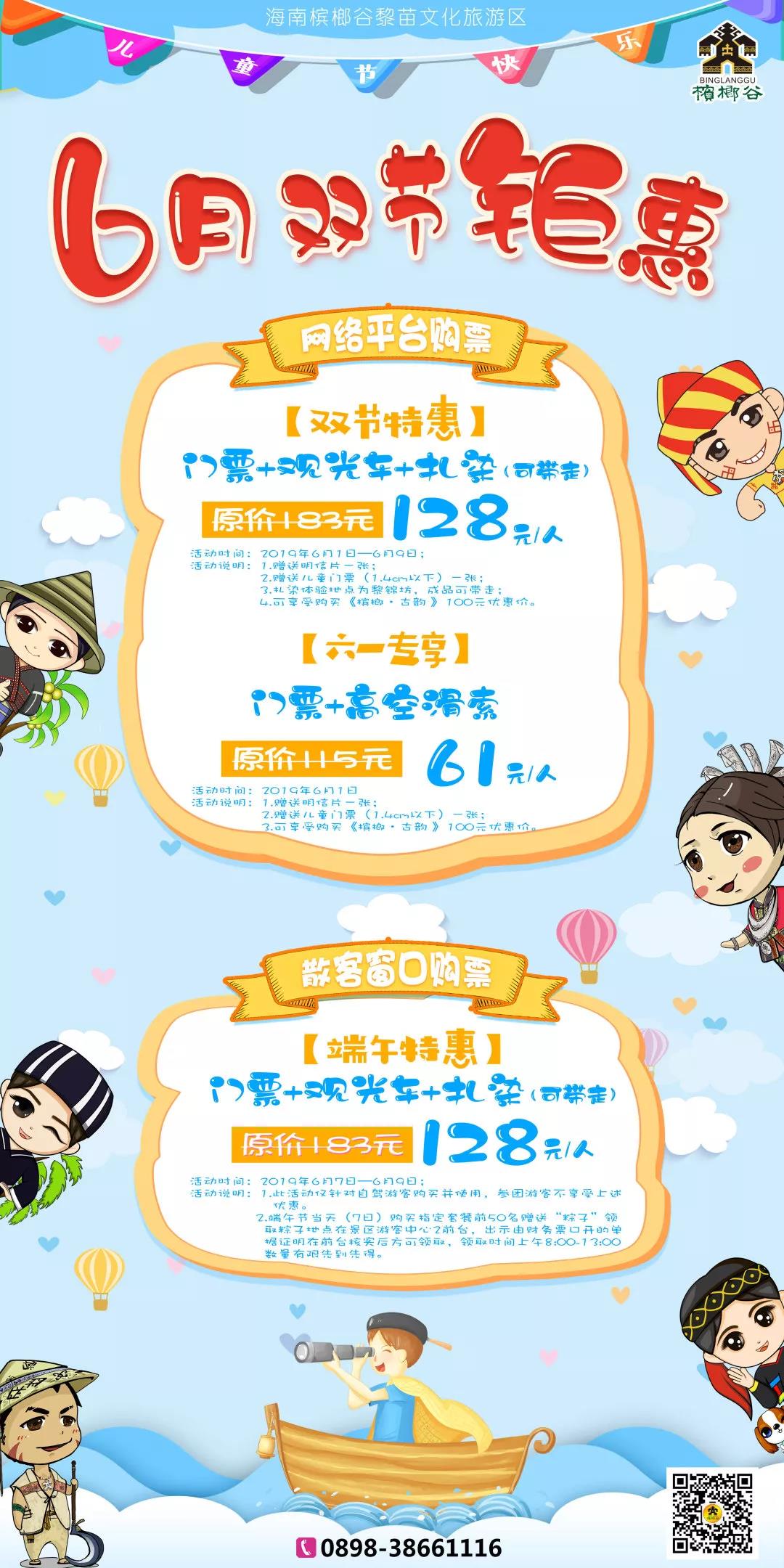 微信圖片_20190605194209