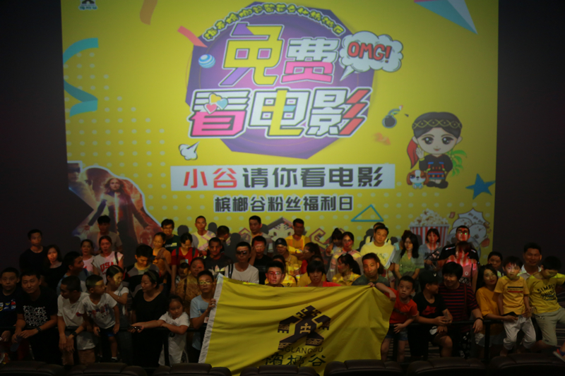 4、檳榔谷景區(qū)包場三亞吉影香港影城，免費邀請數(shù)百名游客朋友看電影