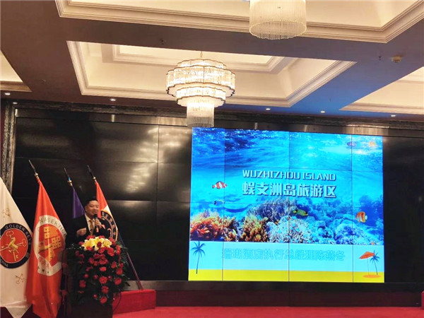 珊瑚酒店執(zhí)行總經(jīng)理陳燕冬上臺推介蜈支洲島旅游區(qū) 珊瑚酒店執(zhí)行總經(jīng)理陳燕冬上臺推介蜈支洲島旅游區(qū)