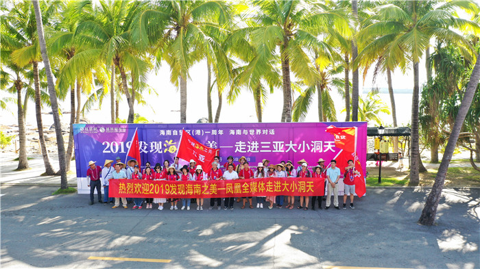 鳳凰采風(fēng)團(tuán)走進(jìn)大小洞天 (2) 鳳凰采風(fēng)團(tuán)走進(jìn)大小洞天 (2)