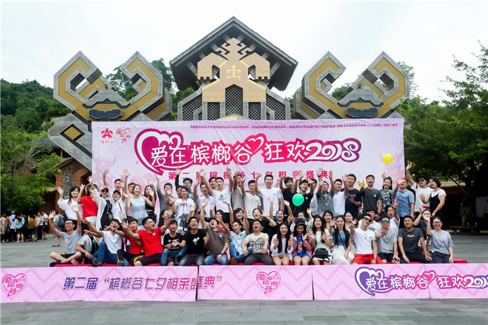 1、檳榔谷往屆七夕相親盛典活動盛況