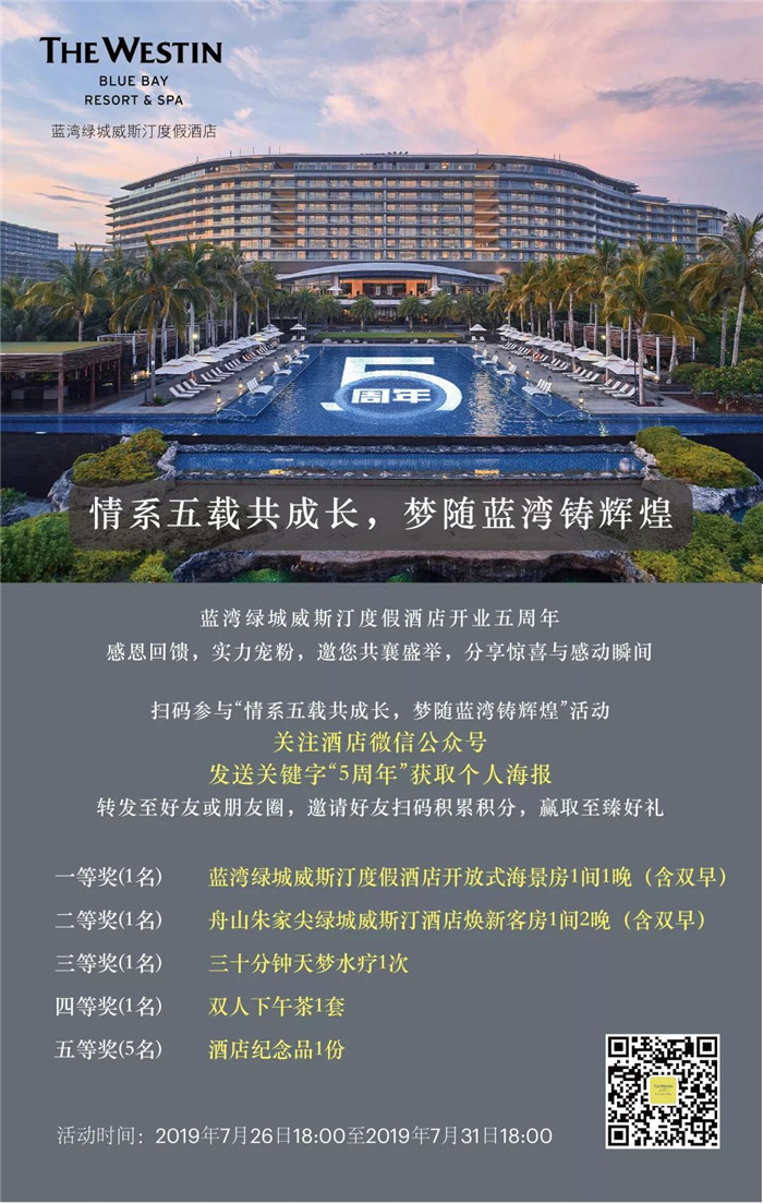 微信圖片_20190730171205