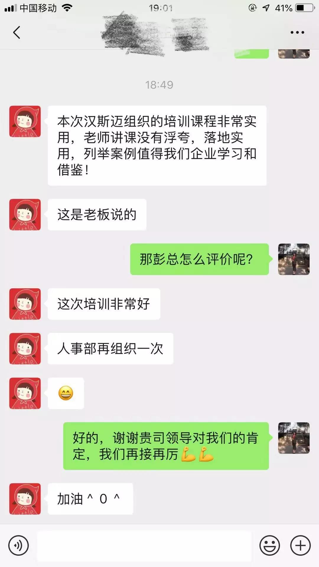 微信圖片_20190730094838