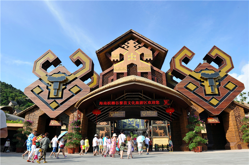 檳榔谷景區(qū)大門