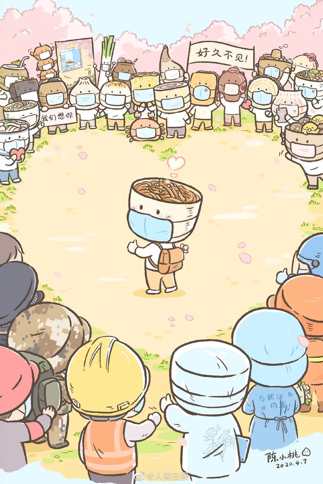 微信圖片_20200408093435