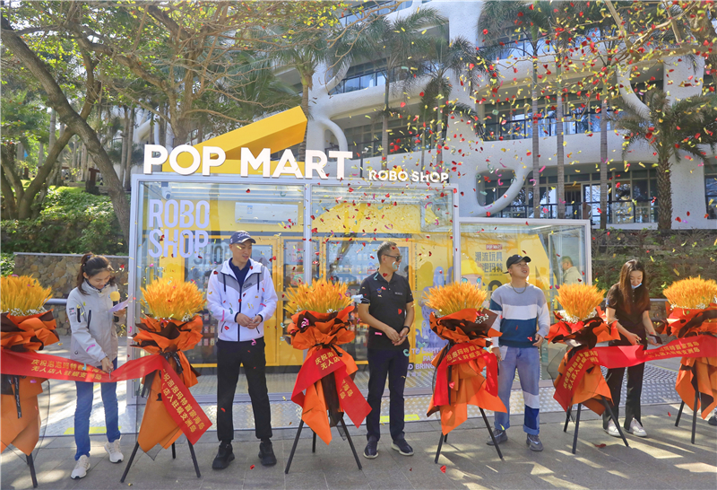 1、蜈支洲島泡泡瑪特海島無人店開業儀式 1、蜈支洲島泡泡瑪特海島無人店開業儀式