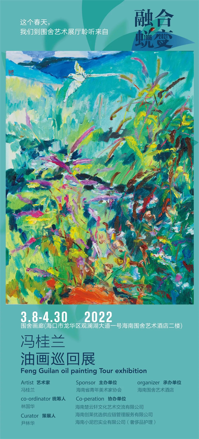 微信圖片_20220309150855