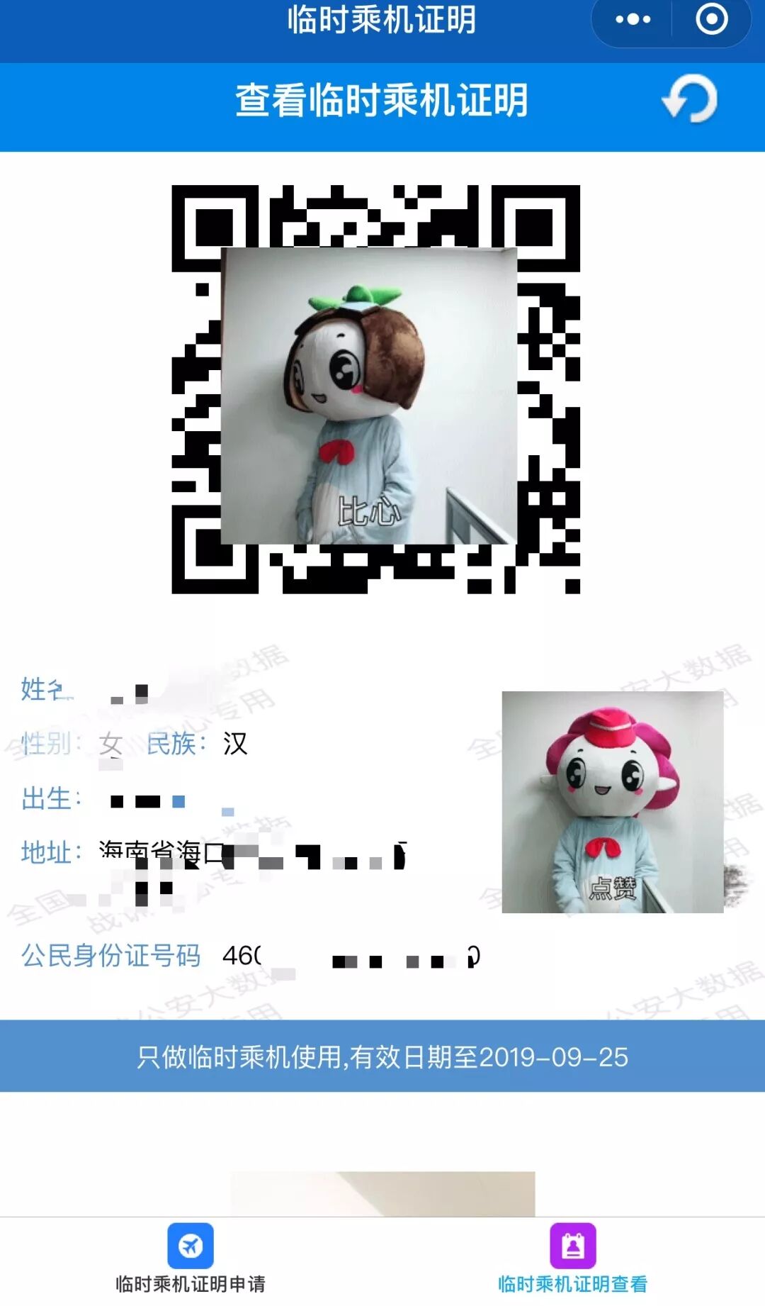 1568178770557961.jpg 63.jpg